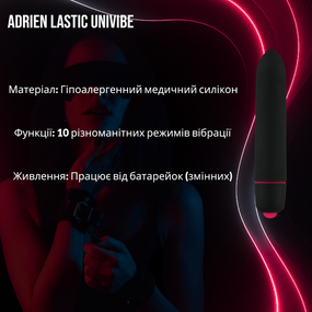 Віброкуля Adrien Lastic Univibe, силіконова, 10 режимів, на батарейках, чорна