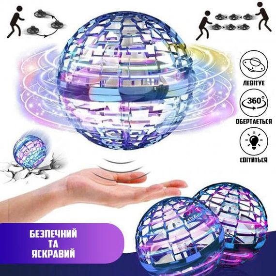 Летающий шар спиннер светящийся FlyNova Pro Gyrosphere игрушка мяч бумеранг, игрушка летающий шар | Зображення 6