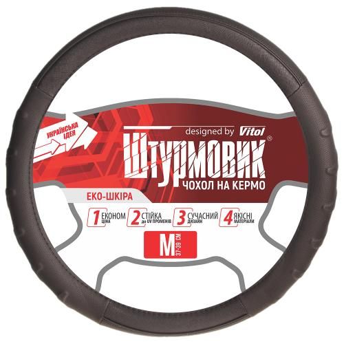 Чохол на кермо Ш-203064/1 BK/BK M