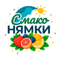 СмакоНямка