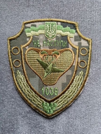 Шеврон 1039 Зенітний ракетний полк / Оригінал (зелений)