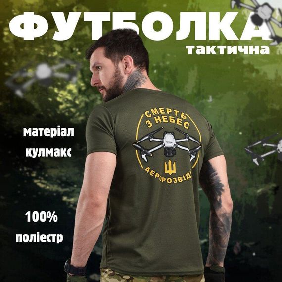 Футболка Bayraktar  аеророзвідка oliva ВТ1142 | Зображення 8