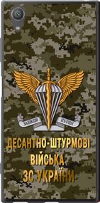 Чехол на Sony Xperia XA1 Plus G3412 ДШВ ЗСУ "5303u-1129-17620"