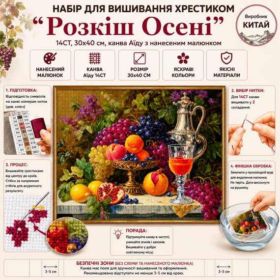 Набор для вышивки крестом "Раскошь Осень" 14CT, 30x40 см, канва Аида с нанесенным рисунком | Зображення 8