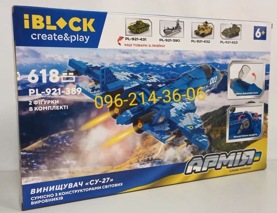 Конструктор Истребитель СУ-27, серии Армия, iBlock (PL-921-389), 618 дет. | Зображення 2