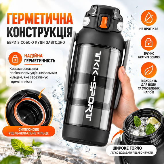 Бутылка для воды TKK 1400 мл спортивная черная Tritan BPA Free ударопрочная с соломинкой, ремешком и ручкой | Зображення 7
