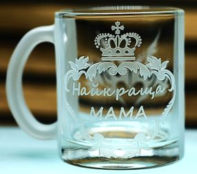 Именная стеклянная чашка 320 мл Мама подарок для родителей кружка с гравировкой мамочке