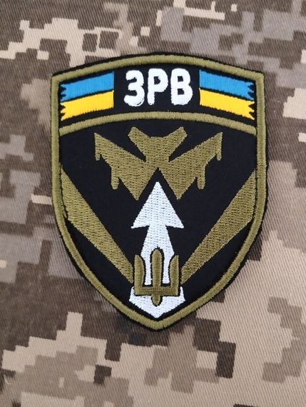 Шеврон ЗРВ