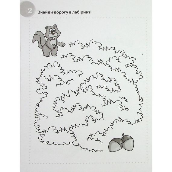 Навчальна книга "Божевільні головоломки" 137923, 40 сторінок | Зображення 5