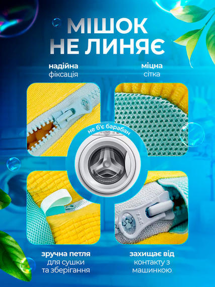 Мішок для прання взуття в пральній машині універсальний мішок для делікатних тканин | Зображення 4