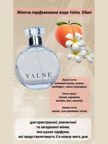 Женская парфюмерная вода Farmasi Valse 50 мл
