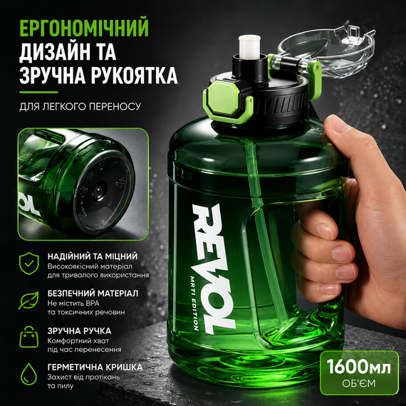 Удобная бутылка REVOL для воды 1600 мл зеленого цвета с защитой от протечек | Зображення 5