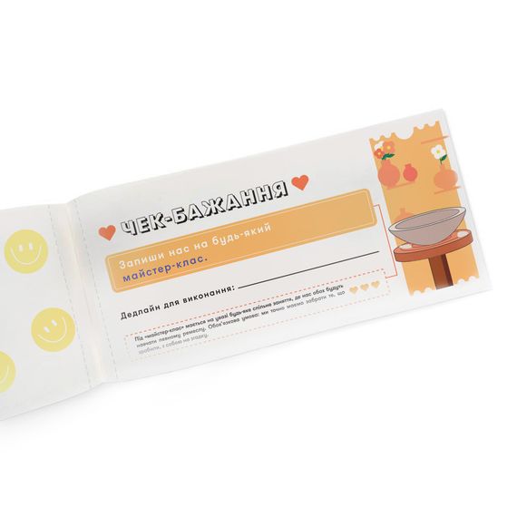 Чекова книжка бажань для пари «Романтика» | Зображення 3