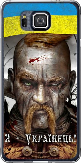 Чехол на Samsung Galaxy Alpha G850F Козак-Украинец "1150u-65-17620"