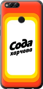 Чехол на Huawei Honor 7X Сода UA "5639u-1139-17620"