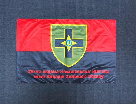 Прапор 28 ОМБр(окрема механізована бригада)  600х900 мм | Зображення 1