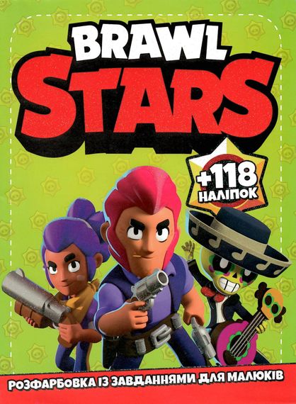 Розмальовка BS А4 + 118 наклеек 1902 Jumbi (6902020011902)