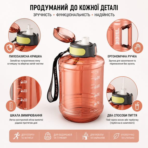 Спортивная бутылка TKK 2300 мл (2.3 л) : ударопрочный Tritan BPA-free, с ручкой и клапаном, Терракотовая | Зображення 3