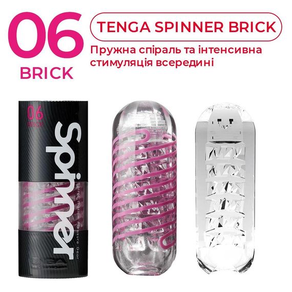 Мастурбатор Tenga Spinner 06 Brick с упругой стимулирующей спиралью внутри | Зображення 3