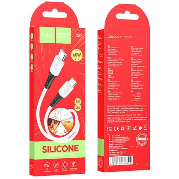 Дата кабель Hoco X82 Silicone Type-C to Type-C 60W (1m) White | Зображення 3