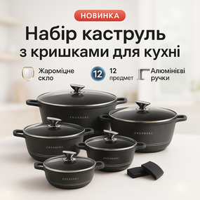 Каструлі з прозорими кришками, Набір каструль з міцним антипригарним покриттям, Модні набори посуду CJ-93