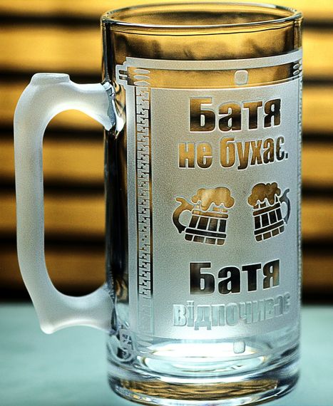 Литровая пивная кружка Батя не бухает с гравировкой Подарок папе 1 литр Большой бокал для пива с приколом | Зображення 1