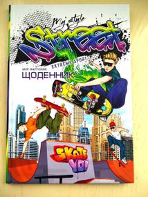 Щоденник шкільний 143 х 200 мм, 48 аркушів| Дневник твердая обложка | дневник для мальчика|