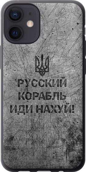 Чехол на iPhone 12 Mini Русский военный корабль иди на v4 "5223u-2071-17620"