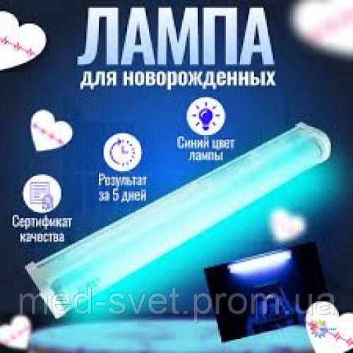 Аппарат домашней фототерапии - лечения желтухи новорожденных АФН-20Lisma | Зображення 2