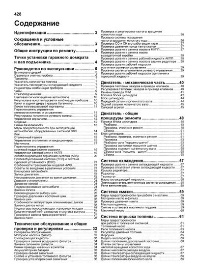 Mazda 626 / Capella. Посібник з ремонту й експлуатації. Книга | Зображення 1