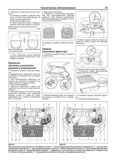 Toyota Camry. Посібник з ремонту й експлуатації. Книга | Зображення 4