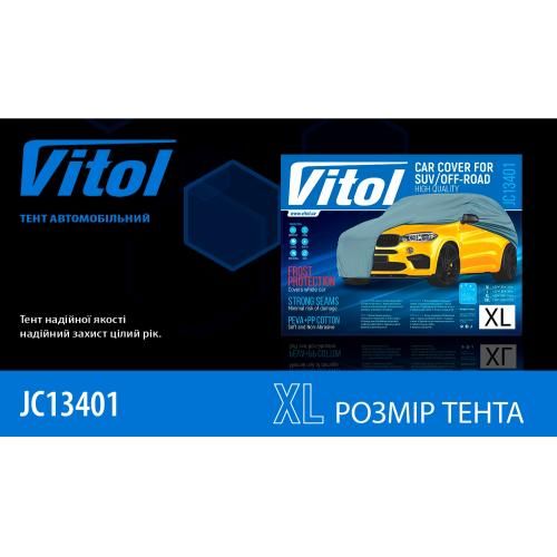 Тент (чохол) автом JC13401 XL на джип/мінівен сірий з підкладкою PEVA/PP Cotton 482х196х145 к.з. | Зображення 1