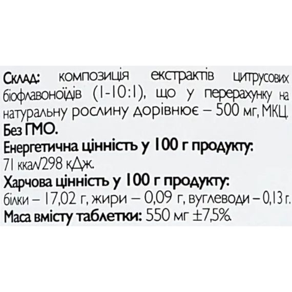 Витамин C All be Ukraine Citrus Bioflavonoids 90 Tabs | Зображення 1