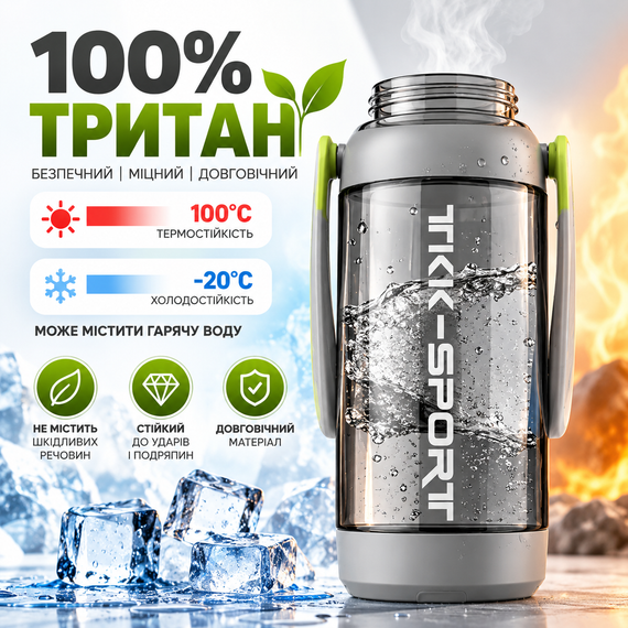 Бутылка для воды TKK 1400 мл спортивная серая Tritan BPA Free ударопрочная соломинкой, ремешком и ручкой | Зображення 7