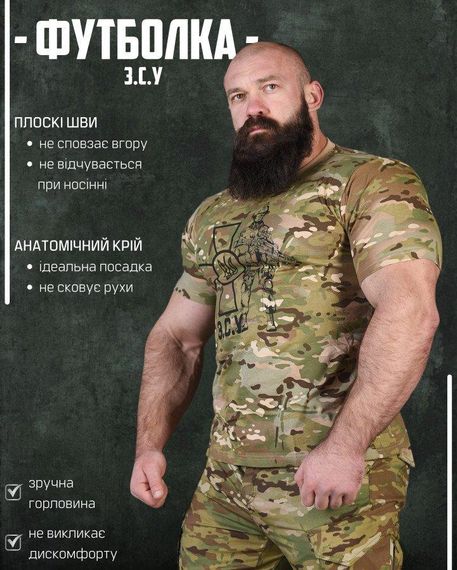 Футболка ЗСУ мультикам fighter ВТ7753 | Зображення 5