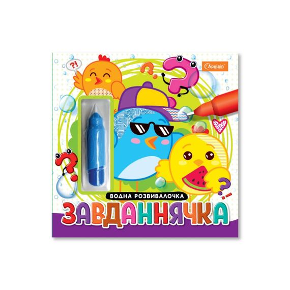 Набор для рисования водой с водным маркером "Задачки" НТ-41-03