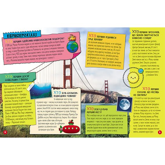 Енциклопедія у питаннях та відповідях "100 відповідей на запитання ХТО?" 880002 | Зображення 1