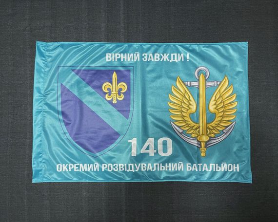 Флаг 140 ОРБ (отдельный разведывательный батальон ) ВМС Украины 600х900 мм | Зображення 1