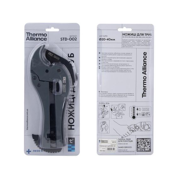 Труборіз Thermo Alliance STD-002 для пластикових труб Ø20-40, лезо з тефлом. покриттям | Зображення 8