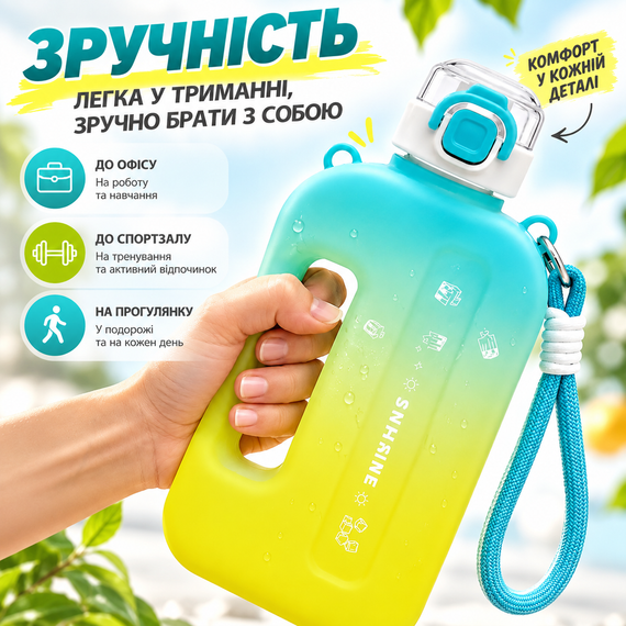 Спортивна пляшка для води SUMMER 750 мл з BPA-free пластику, багаторазова, жовто-блакитний градієнт | Зображення 5