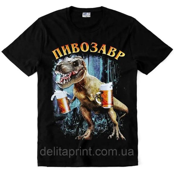 Футболка з принтом "Пивозавр" 2XL