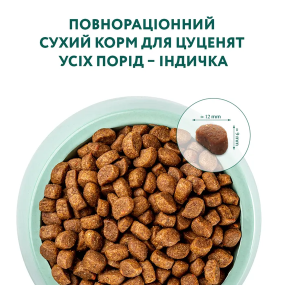 Сухий корм Optimeal Puppies для цуценят усіх порід, індичка 1.5кг | Зображення 3