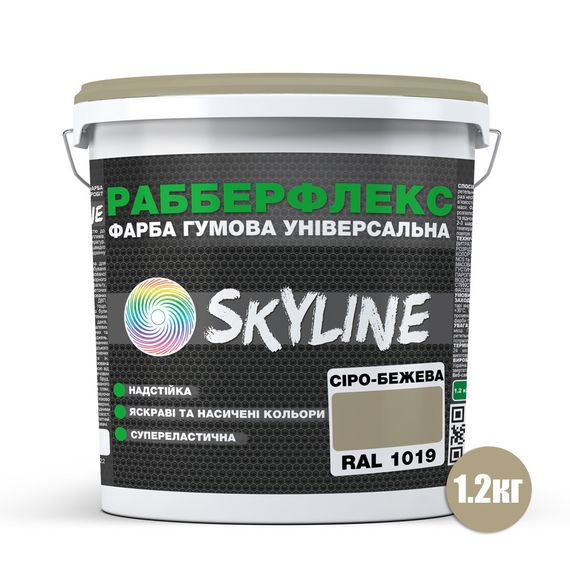 Фарба гумова супереластична надстійка «РабберФлекс» SkyLine Сіро-бежева RAL 1019 1,2 кг | Зображення 1