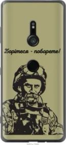 Чохол для Sony Xperia XZ3 H9436 з силікону FCh_082895
