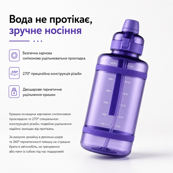 Удобная спортивная бутылка с соломинкой 2500 мл из тритана фиолетовая | Зображення 1