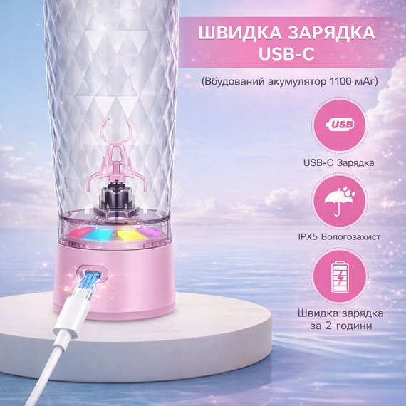 Электрический шейкер 650 мл с LED подсветкой и контейнером для смеси, Розовый | Зображення 7