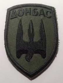Шеврон батальйон "Донбас"