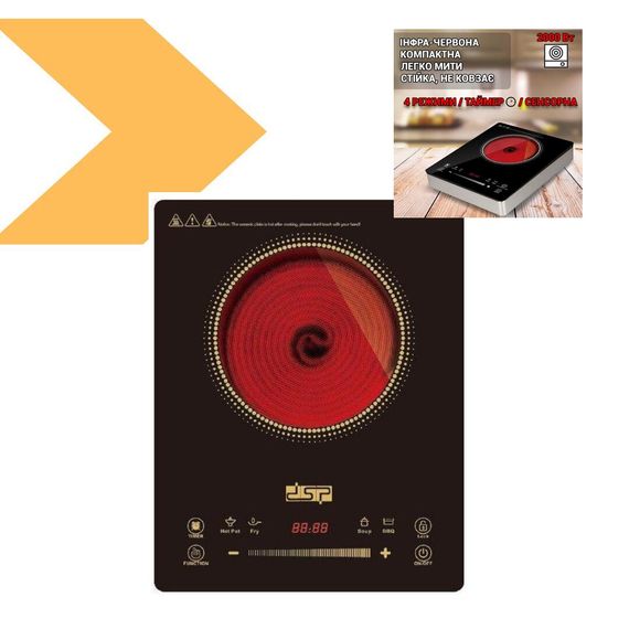 Інфрачервона плита SV-1320 - Ідеальне рішення для швидкого та енергоефективного приготування їжі (46571-Cb 1320_737) | Зображення 1