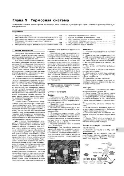 Mitsubishi Pajero. Руководство по ремонту и эксплуатации. Книга | Зображення 4