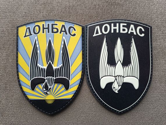 Шеврон батальйон "Донбас" 3D гумові